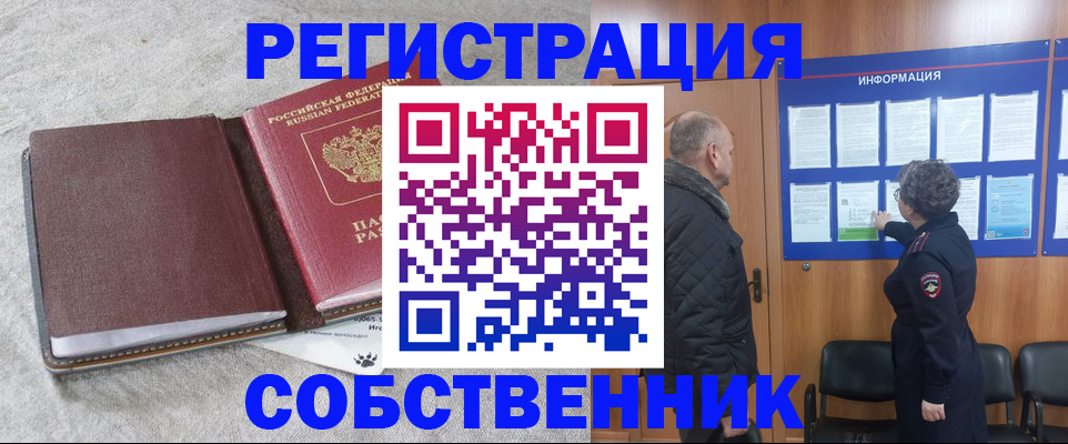 временная регистрация надежно в Кызыле