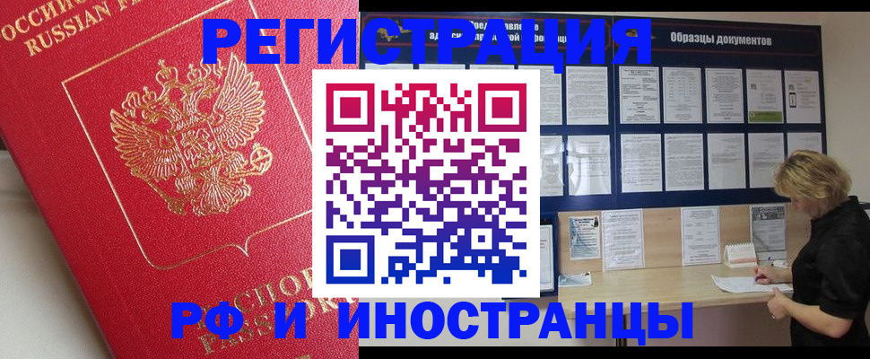 регистрация для школы в Кызыле