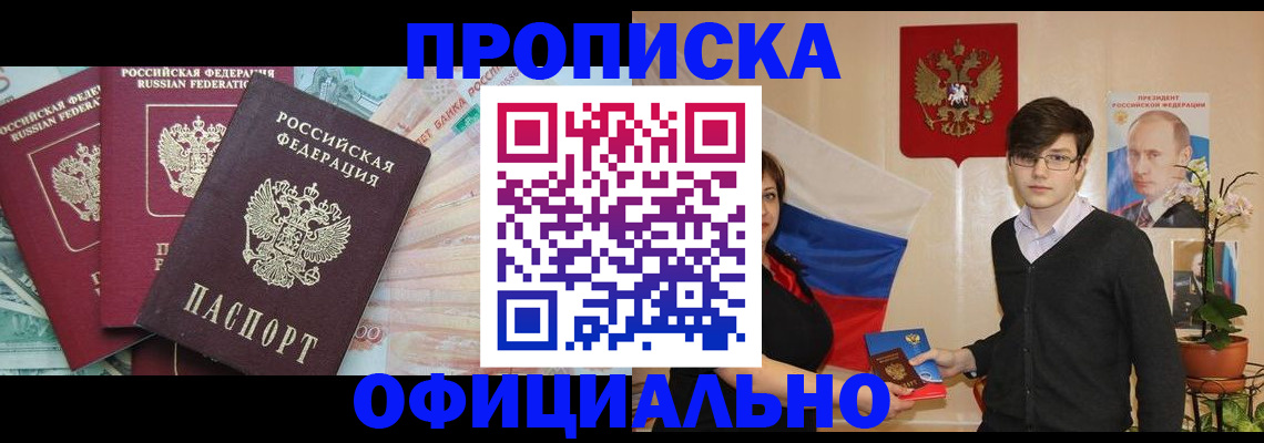 временная регистрация адрес в Кызыле